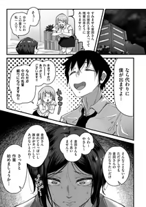Page 153 of COMIC Kuriberon DUMA 2021-10 Vol. 29 - preview thumbnail