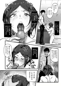 Page 154 of COMIC Kuriberon DUMA 2021-10 Vol. 29 - preview thumbnail