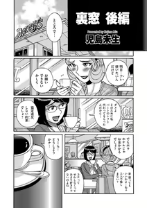 Page 165 of COMIC Kuriberon DUMA 2021-10 Vol. 29 - preview thumbnail