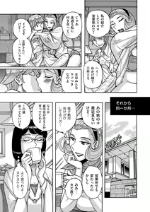 Page 173 of COMIC Kuriberon DUMA 2021-10 Vol. 29 - preview thumbnail