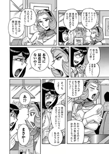 Page 174 of COMIC Kuriberon DUMA 2021-10 Vol. 29 - preview thumbnail
