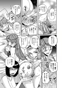Page 183 of COMIC Kuriberon DUMA 2021-10 Vol. 29 - preview thumbnail
