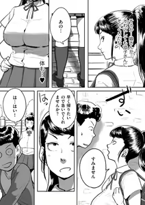 Page 187 of COMIC Kuriberon DUMA 2021-10 Vol. 29 - preview thumbnail