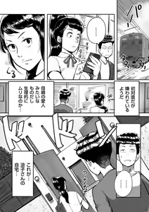 Page 188 of COMIC Kuriberon DUMA 2021-10 Vol. 29 - preview thumbnail
