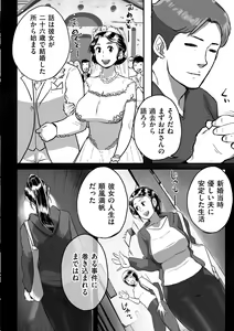 Page 192 of COMIC Kuriberon DUMA 2021-10 Vol. 29 - preview thumbnail