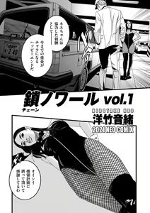 Page 205 of COMIC Kuriberon DUMA 2021-10 Vol. 29 - preview thumbnail