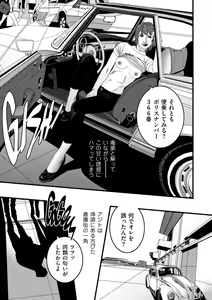Page 213 of COMIC Kuriberon DUMA 2021-10 Vol. 29 - preview thumbnail