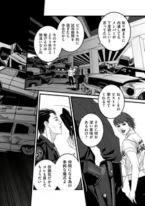Page 216 of COMIC Kuriberon DUMA 2021-10 Vol. 29 - preview thumbnail