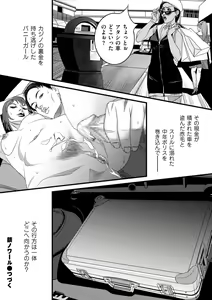 Page 226 of COMIC Kuriberon DUMA 2021-10 Vol. 29 - preview thumbnail