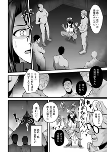 Page 52 of COMIC Kuriberon DUMA 2021-10 Vol. 29 - preview thumbnail