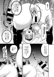 Page 105 of COMIC Gucho Vol. 6 - preview thumbnail