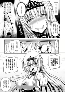 Page 107 of COMIC Gucho Vol. 6 - preview thumbnail