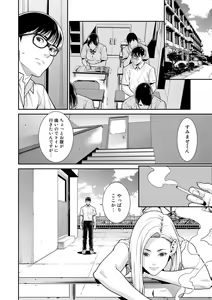 Page 12 of COMIC Gucho Vol. 6 - preview thumbnail