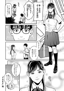 Page 28 of COMIC Gucho Vol. 6 - preview thumbnail