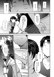Page 33 of COMIC Gucho Vol. 6 - preview thumbnail