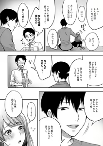 Page 50 of COMIC Gucho Vol. 6 - preview thumbnail