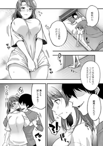 Page 52 of COMIC Gucho Vol. 6 - preview thumbnail