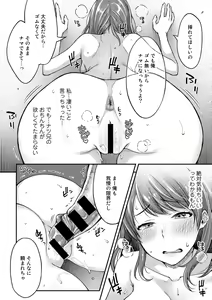 Page 58 of COMIC Gucho Vol. 6 - preview thumbnail