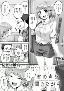 Page 65 of COMIC Gucho Vol. 6 - preview thumbnail