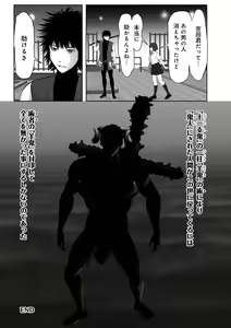Page 110 of WEB Ban COMIC Gekiyaba! Vol. 150 - preview thumbnail