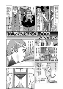 Page 111 of WEB Ban COMIC Gekiyaba! Vol. 150 - preview thumbnail