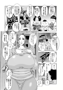 Page 120 of WEB Ban COMIC Gekiyaba! Vol. 150 - preview thumbnail