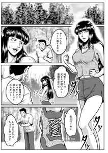 Page 134 of WEB Ban COMIC Gekiyaba! Vol. 150 - preview thumbnail