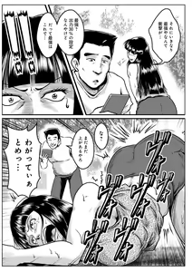 Page 136 of WEB Ban COMIC Gekiyaba! Vol. 150 - preview thumbnail