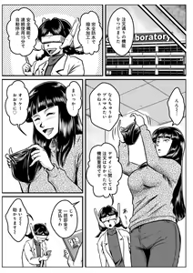 Page 138 of WEB Ban COMIC Gekiyaba! Vol. 150 - preview thumbnail