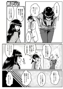 Page 139 of WEB Ban COMIC Gekiyaba! Vol. 150 - preview thumbnail