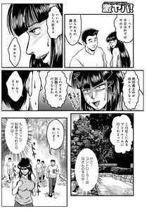 Page 142 of WEB Ban COMIC Gekiyaba! Vol. 150 - preview thumbnail