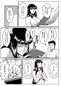 Page 144 of WEB Ban COMIC Gekiyaba! Vol. 150 - preview thumbnail