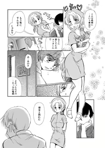 Page 154 of WEB Ban COMIC Gekiyaba! Vol. 150 - preview thumbnail