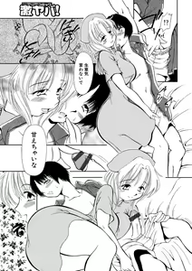 Page 157 of WEB Ban COMIC Gekiyaba! Vol. 150 - preview thumbnail