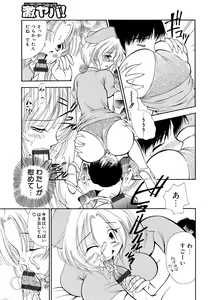Page 159 of WEB Ban COMIC Gekiyaba! Vol. 150 - preview thumbnail