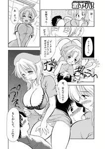 Page 160 of WEB Ban COMIC Gekiyaba! Vol. 150 - preview thumbnail