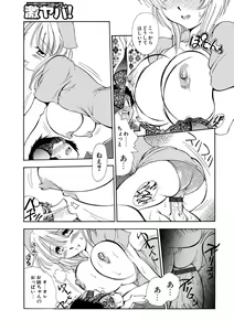 Page 161 of WEB Ban COMIC Gekiyaba! Vol. 150 - preview thumbnail