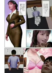 Page 28 of WEB Ban COMIC Gekiyaba! Vol. 150 - preview thumbnail