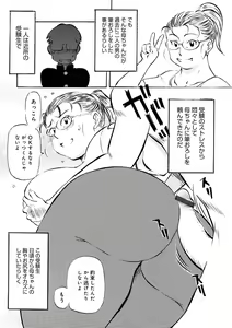 Page 44 of WEB Ban COMIC Gekiyaba! Vol. 150 - preview thumbnail