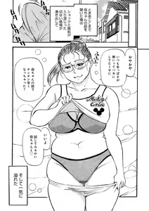 Page 56 of WEB Ban COMIC Gekiyaba! Vol. 150 - preview thumbnail