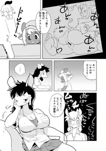 Page 88 of WEB Ban COMIC Gekiyaba! Vol. 150 - preview thumbnail