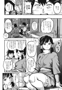 Page 6 of Kunoichi Indouchuu ~Yuzuha Kikyou Hen~ - preview thumbnail