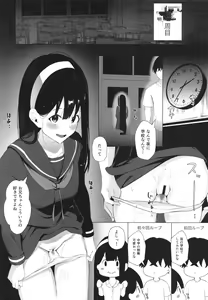 Page 16 of Imouto-sei Time Leap Izonshou 2 - preview thumbnail