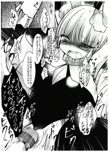 Page 12 of Gyakuten Shujuukankei - preview thumbnail
