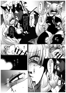 Page 15 of Gyakuten Shujuukankei - preview thumbnail