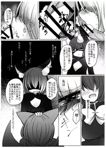 Page 16 of Gyakuten Shujuukankei - preview thumbnail