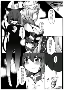 Page 18 of Gyakuten Shujuukankei - preview thumbnail