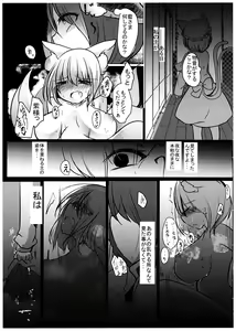 Page 19 of Gyakuten Shujuukankei - preview thumbnail
