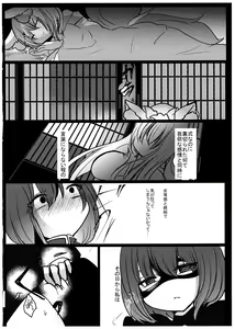 Page 20 of Gyakuten Shujuukankei - preview thumbnail