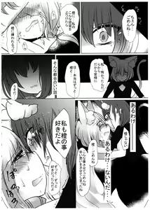 Page 26 of Gyakuten Shujuukankei - preview thumbnail